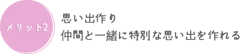 朝8時からオープン